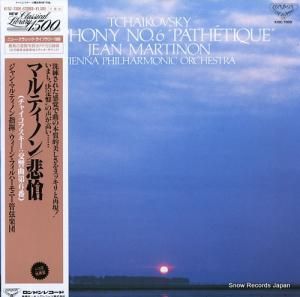 ジャン・マルティノン - チャイコフスキー:交響曲第6番/悲愴 - K15C-7009