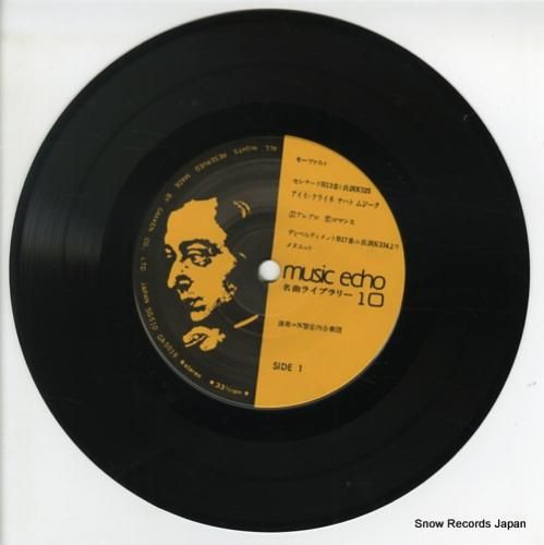 N響室内合奏団 - モーツァル