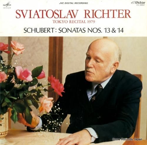 スヴャトスラフ・リヒテル -