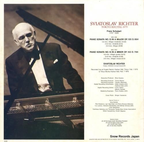 スヴャトスラフ・リヒテル -