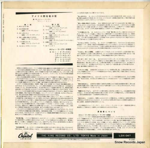 ロジェー・ワーグナー合唱団 -