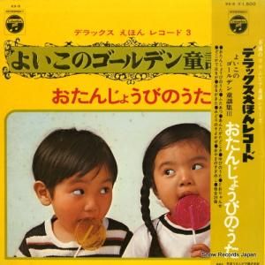 V/A - 褤ΥǥƸؽ - KX-3