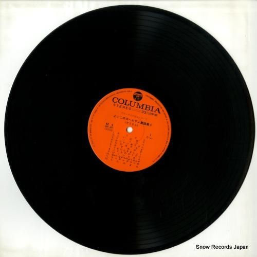 V/A - よいこのゴールデン