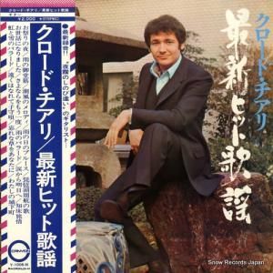 クロード・チアリ - 最新ヒット歌謡 - Y-1006-N
