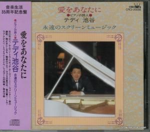 CD: テディ池谷 - 愛をあなたに - CRCI-20056