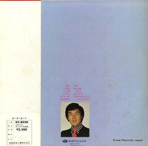 五木ひろし - オリジナル名曲