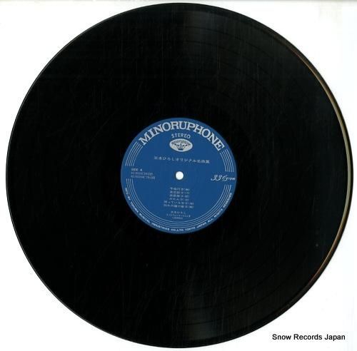 五木ひろし - オリジナル名曲