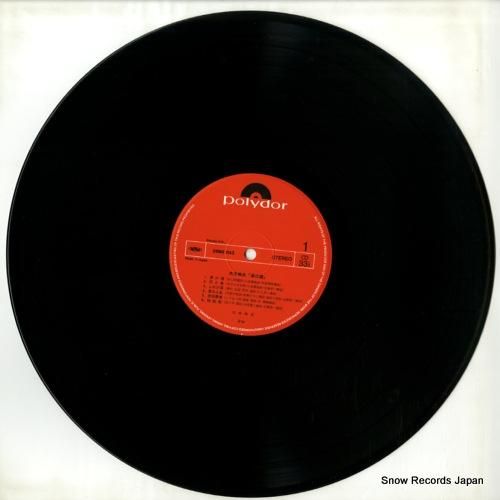 大木伸夫 - 涙の酒 - 28