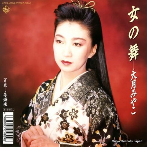 大月みやこ - 女の舞 - K