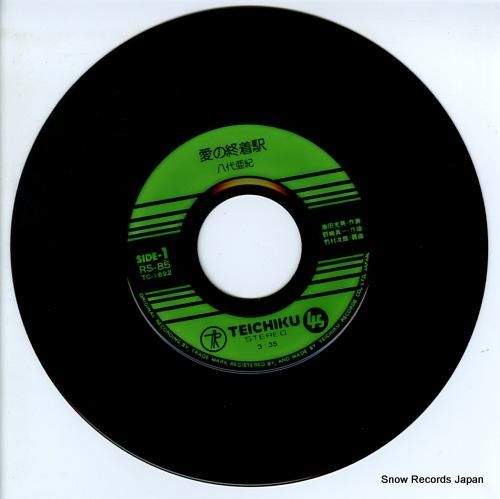 八代亜紀 - 愛の終着駅 -