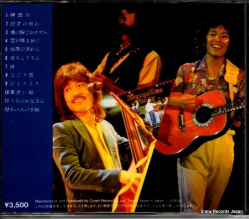 CD: かぐや姫 - best