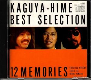 CD: ɱ - best selection 12 memories - 035-CDC-2004 / 035CDC