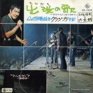 깱ɧϻʸ - ȯʤӤˤβ - BS-1458