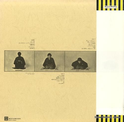 北山修 - 25北山修ばあすで