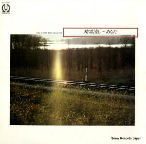 V/A - ήʤۤФΥեݥåץ٥ȡҥå - FCLA1024