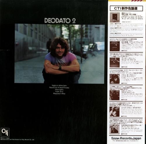 デオダート - ラプソディー・