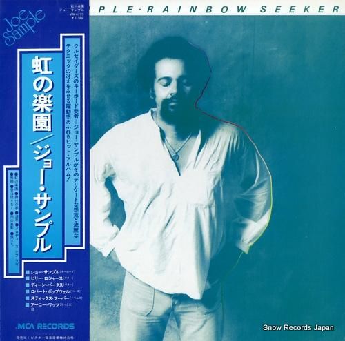 ジョー・サンプル - 虹の楽園