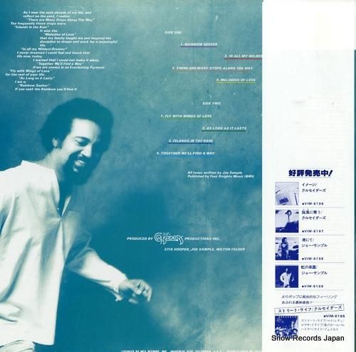 ジョー・サンプル - 虹の楽園