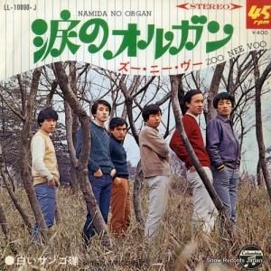ズー・ニー・ヴー - 涙のオルガン - LL-10090-J