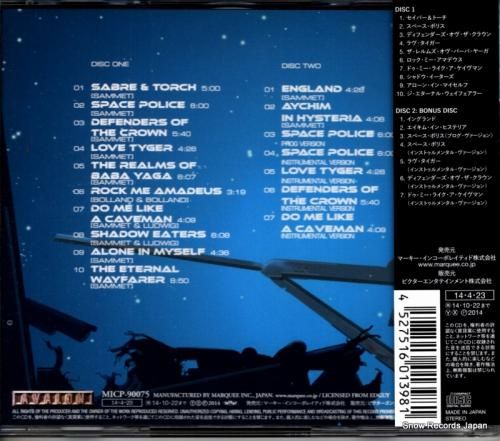 CD: エドガイ - スペース