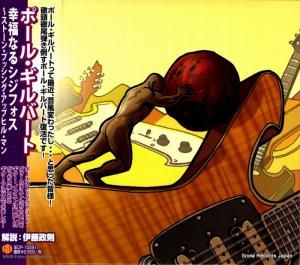 CD: ポール・ギルバート - 幸福なるシジフォス〜ストーン・プッシング・アップヒル・マン - IECP-10291