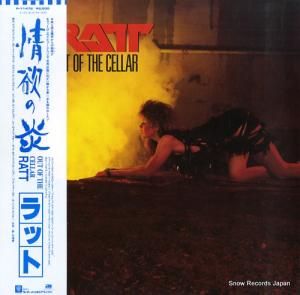 ラット - 情欲の炎 - P-11472