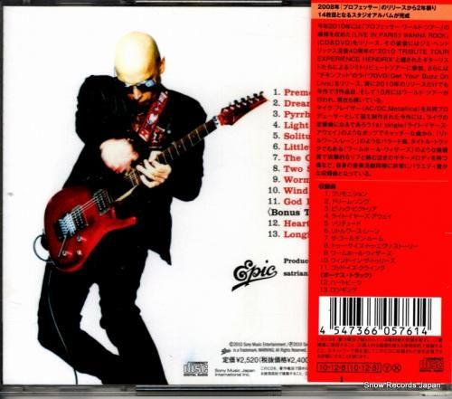 CD: ジョー・サトリアーニ