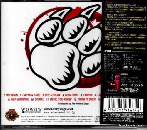 CD: ワイナリー・ドッグス