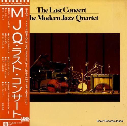 モダン・ジャズ・カルテット -