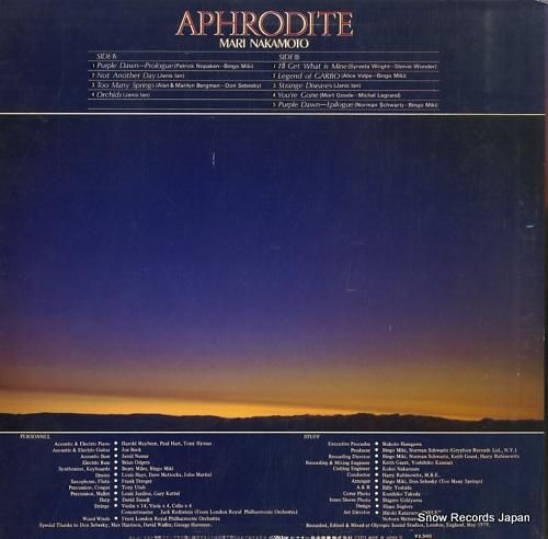 中本マリ - アフロディーテの