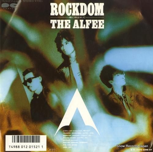 アルフィー - rockdom