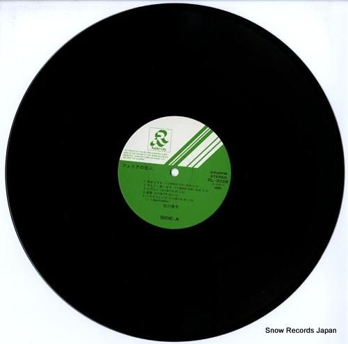 石川優子 - フェリアの恋人