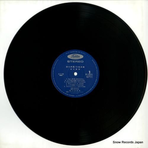 小林麻美 - 20才の愛/ある