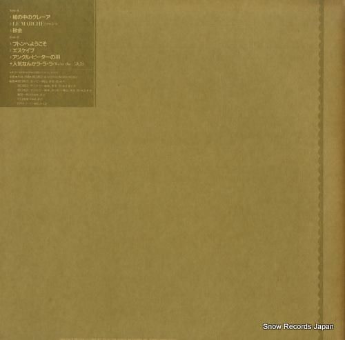 関口和之 - 砂金 - VIH