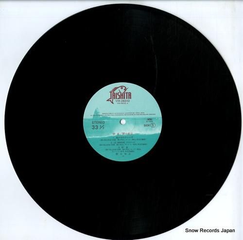 関口和之 - 砂金 - VIH