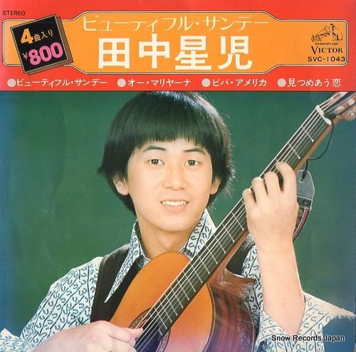 田中星児 - ビューティフル・