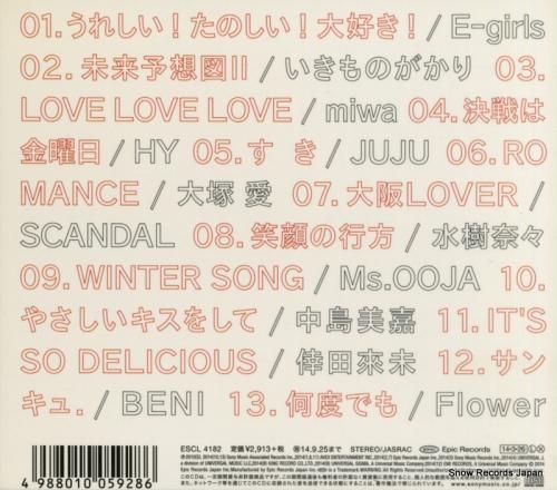 CD: V/A - 私とドリカ