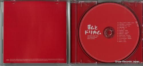 CD: V/A - 私とドリカ