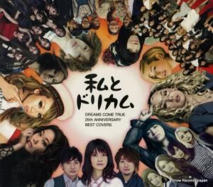 CD: V/A - 私とドリカム - ESCL4182