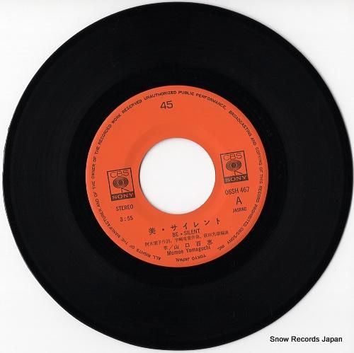 山口百恵 - 美・サイレント