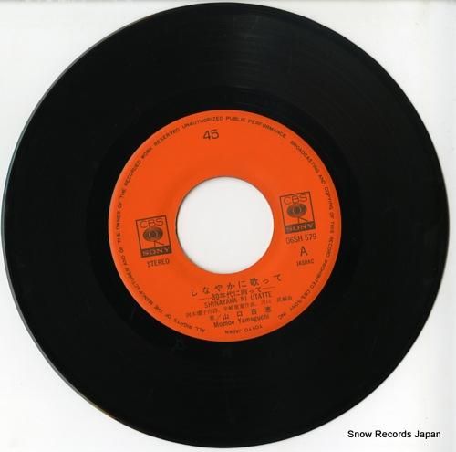 山口百恵 - しなやかに歌って