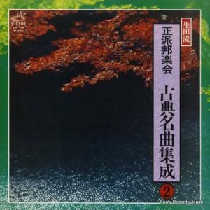 V/A - ήˮڲ񡦸ŵ̾ʽ - SJL-130