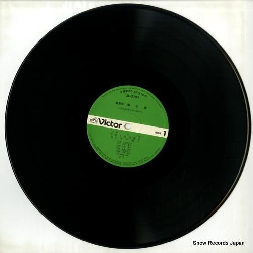 V/A - 豪華盤・箏の響き