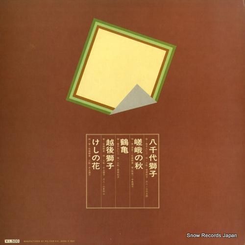 V/A - 箏の栞/生田流その