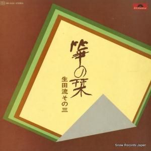 V/A - ䷤١ήλ - MN3039