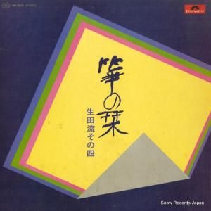 V/A - ䷤١ήλ - MN3041