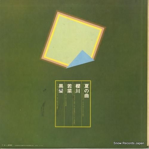 V/A - 箏の栞/生田流その