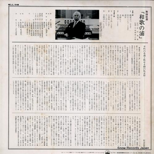 V/A - 中島雅楽之都:舞踊