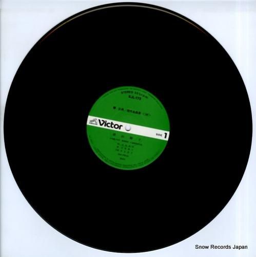 V/A - 箏・古典/現代名曲