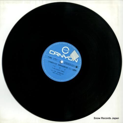 日本橋きみ栄 - 端唄俗曲傑作